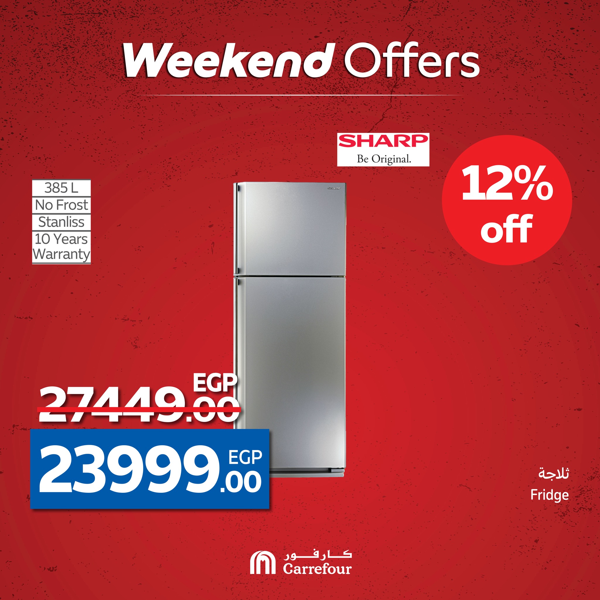 carrefour offers from 14may to 20may 2025 عروض كارفور من 14 مايو حتى 20 مايو 2025 صفحة رقم 29